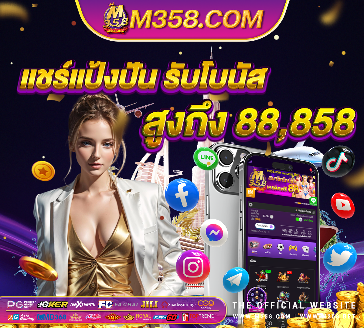 หา เขา กลุ่ม ไลน์ เครดิต ฟรี